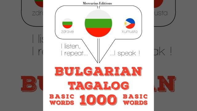 Chapter 1.29 - 1000 основни думи от тагалог смотреть онлайн