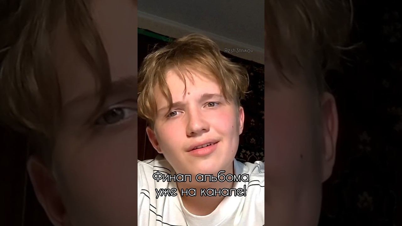 Финальный кавер альбома на "Прощальное письмо" уже на канале! #каверы #кавер #sing #cover #nautilus смотреть онлайн