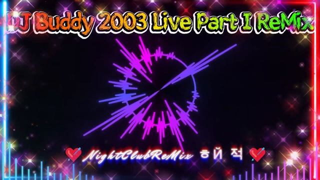 [나이트클럽 음악] DJ Buddy 2003 Live Part I ReMix смотреть онлайн