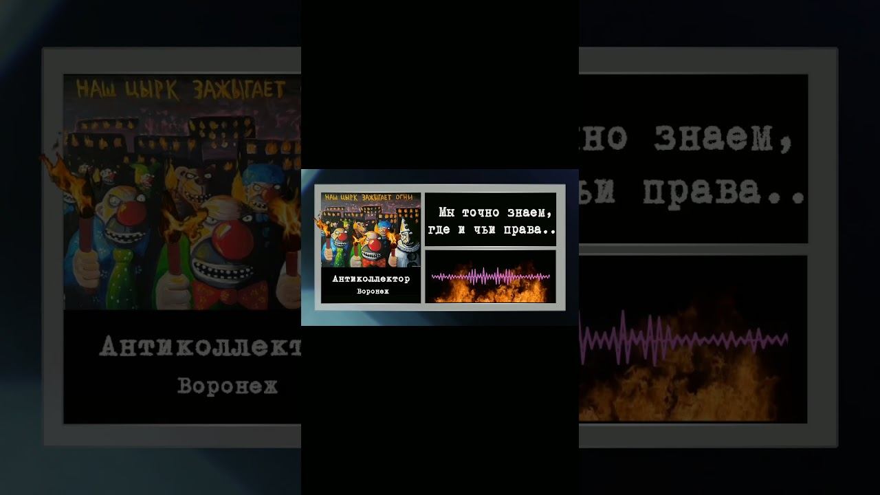 Всё пох..#шортс#коллекторы#рекомендации смотреть онлайн