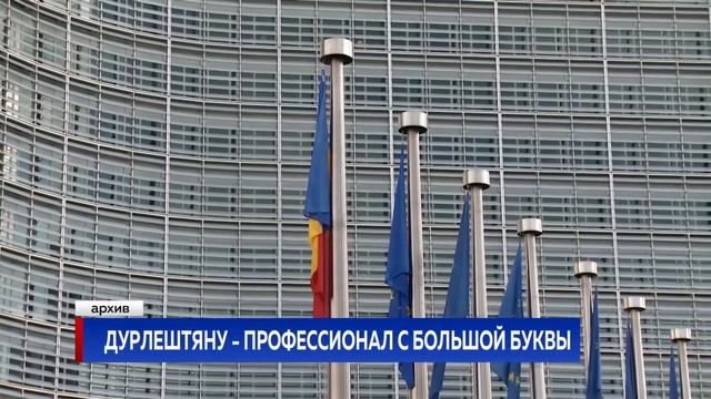 ДУРЛЕШТЯНУ - ПРОФЕССИОНАЛ С БОЛЬШОЙ БУКВЫ смотреть онлайн