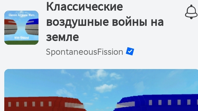 Столкновение