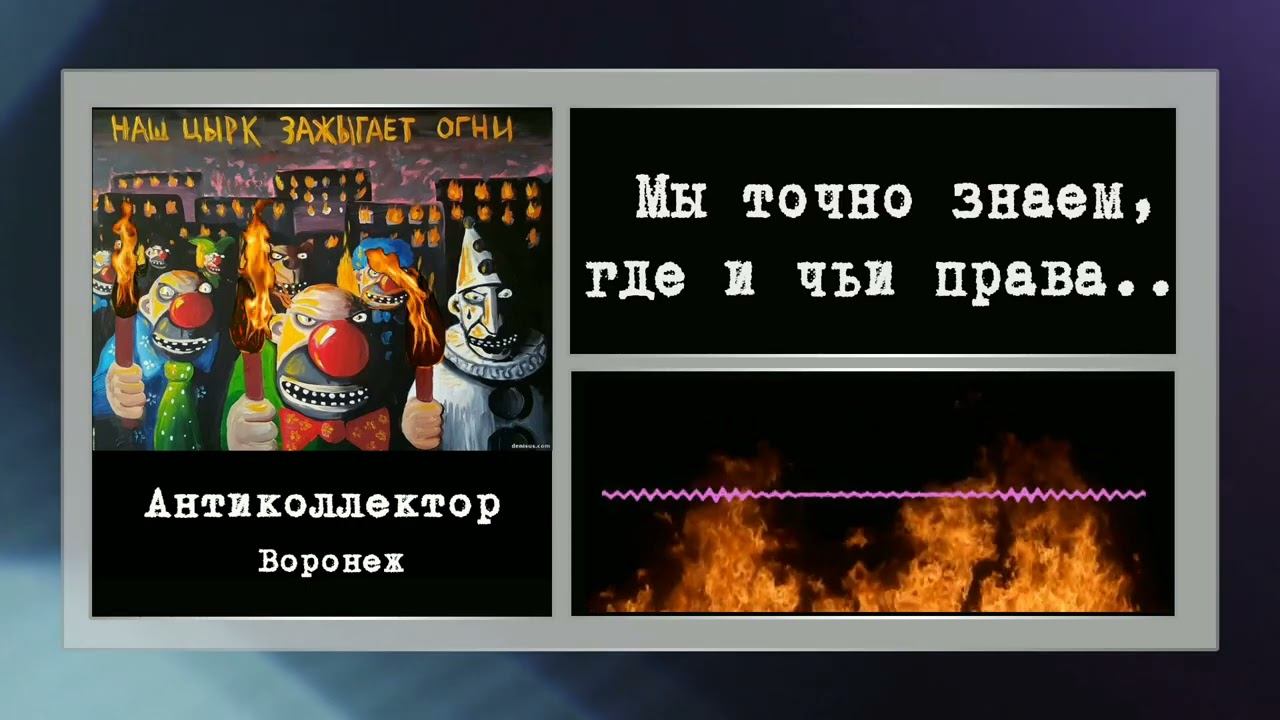 коллекторы. МБА, Эверест ( маталыга)