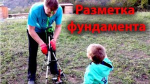 Разметка под фундамент. Верстак к стене сарая. Как сварить лопату