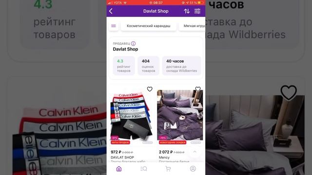 Заходишь смотришь. Пастав 1 👍 спасибо за покупку ждём вас смотреть онлайн