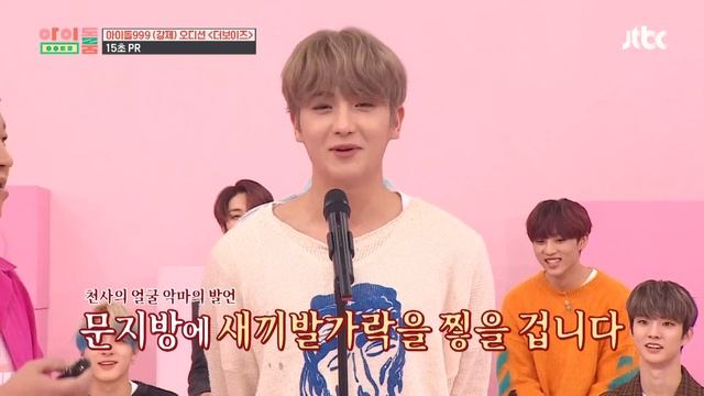 상상도 못한 '현재'의 협박 PR ＂새끼발가락을 찧을 겁니다＂♨ | 아이돌룸 85회 | JTBC 200128 방송 смотреть онлайн