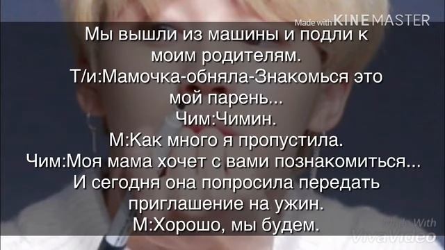 🥀Пак Чимин|9часть|Дьявол воплоти...🥀 смотреть онлайн