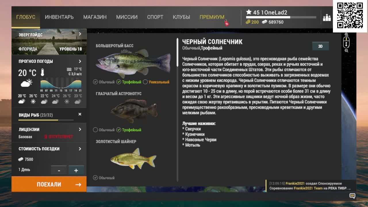 Fishing Planet смотреть онлайн