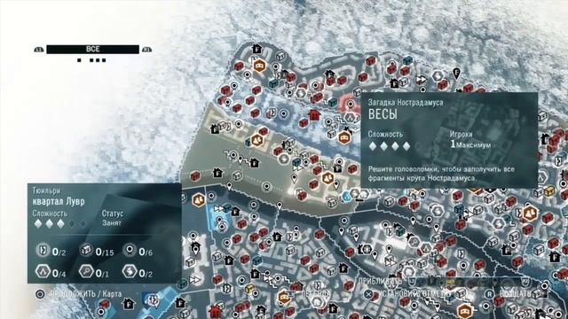 Решил все загадки Нострадамуса - Assassin's Creed Unity смотреть онлайн