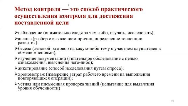 ВШК смотреть онлайн