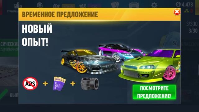 первое видео на канале игра Drift max pro смотреть онлайн