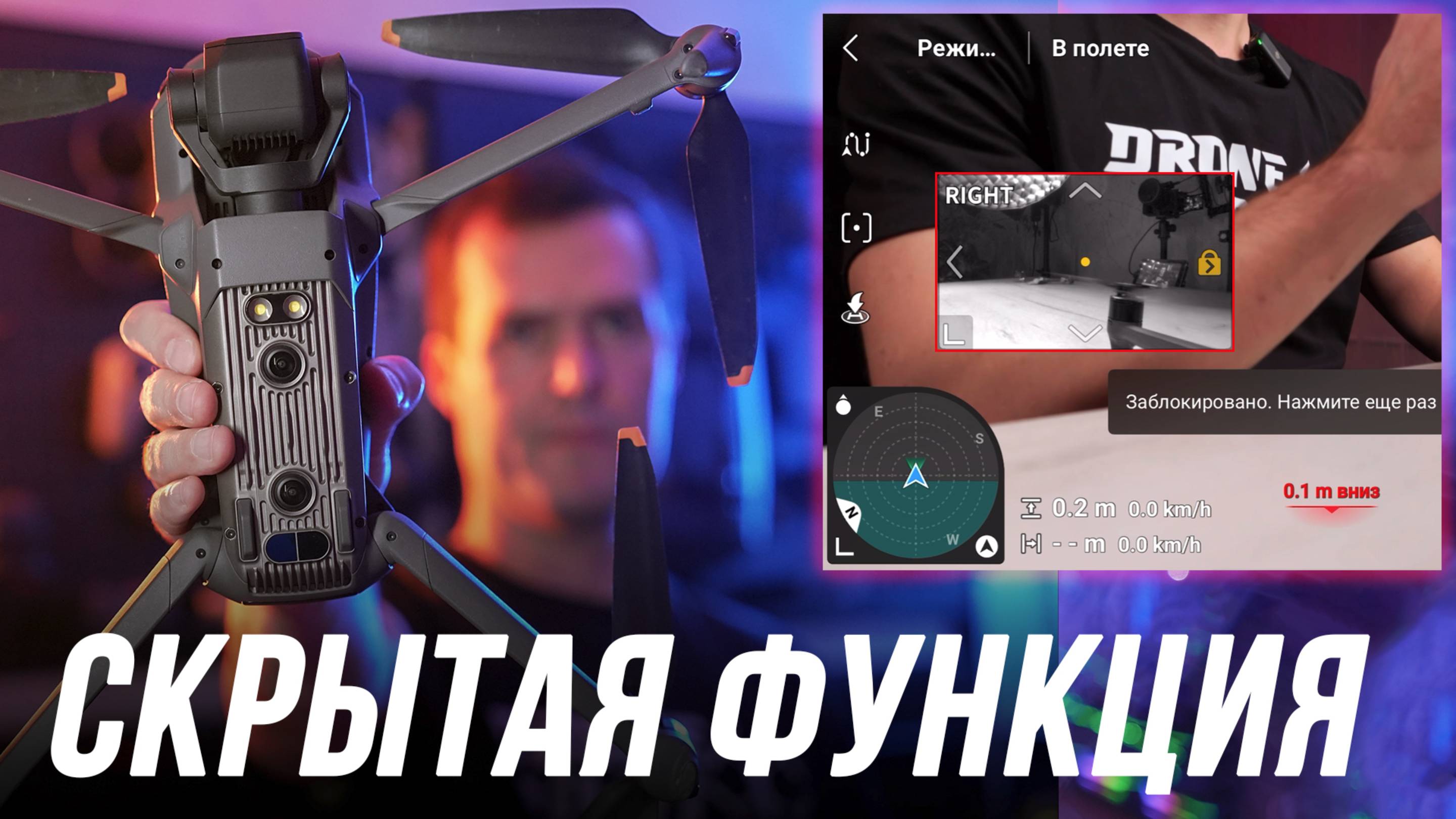 ДОБАВИЛИ НОВЫЕ ФУНКЦИИ ДЛЯ ДРОНОВ DJI MINI 4 PRO, DJI AIR 3S, DJI MAVIC 3 🔥 DJI FLY ОБНОВЛЕНИЕ 2025 смотреть онлайн
