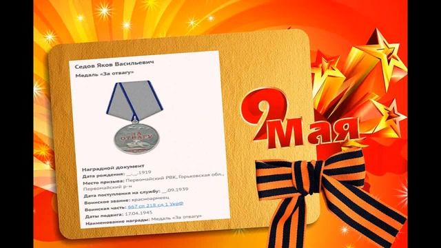 День Победы! смотреть онлайн