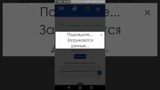 Оформляем заказ Biosea. С мобильного телефона смотреть онлайн