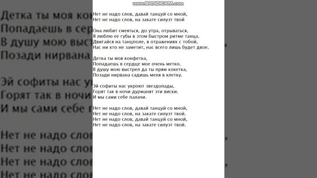 Текст песни: Силуэт. смотреть онлайн