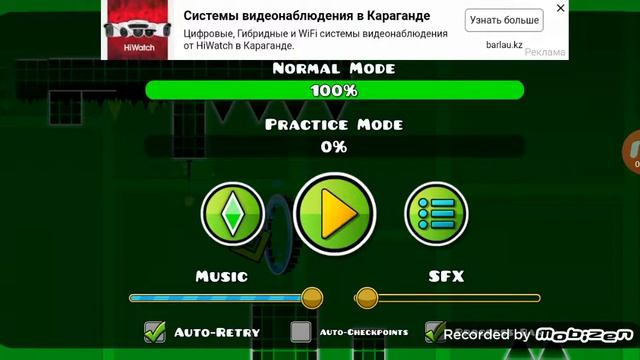 Геометрии деш 4 уровень смотреть онлайн