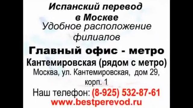 Московский Центр Переводов М. Кантемировская1 смотреть онлайн
