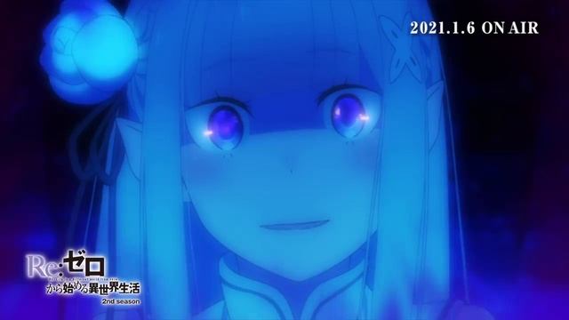 Re Zero Season 2 Part 2/Жизнь с Нуля Пособие по выживанию в альтернативном мире Сезон 2 Январь 2021 смотреть онлайн