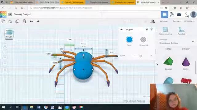 Паук в Tinkercad смотреть онлайн