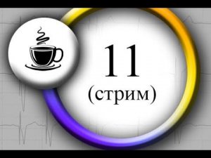 Разбор ЭКГ 13.01.2023