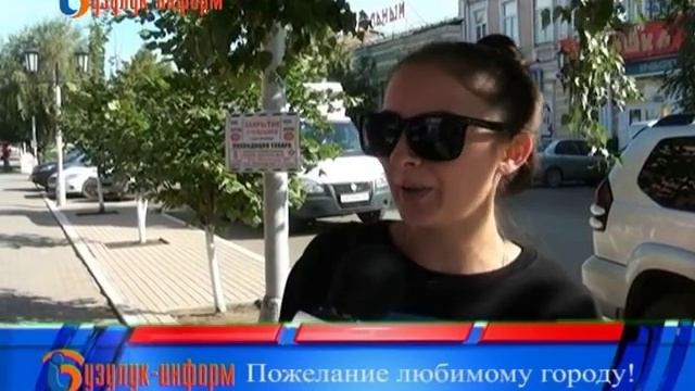 Что ждут бузулучане от празднования юбилея города? смотреть онлайн