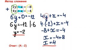 Системы уравнений, 7 класс, алгебра