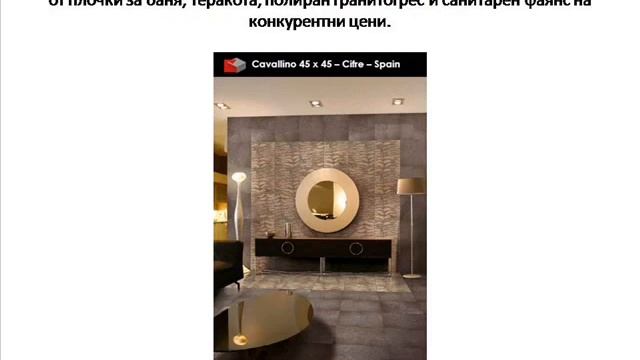 Теракот и Гранитогрес смотреть онлайн