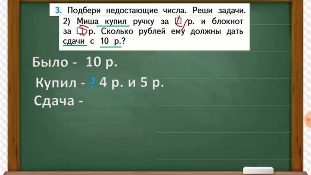 Задача 3 (2), с. 72. смотреть онлайн