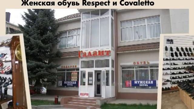 Рекламный ролик Магазин Галант смотреть онлайн