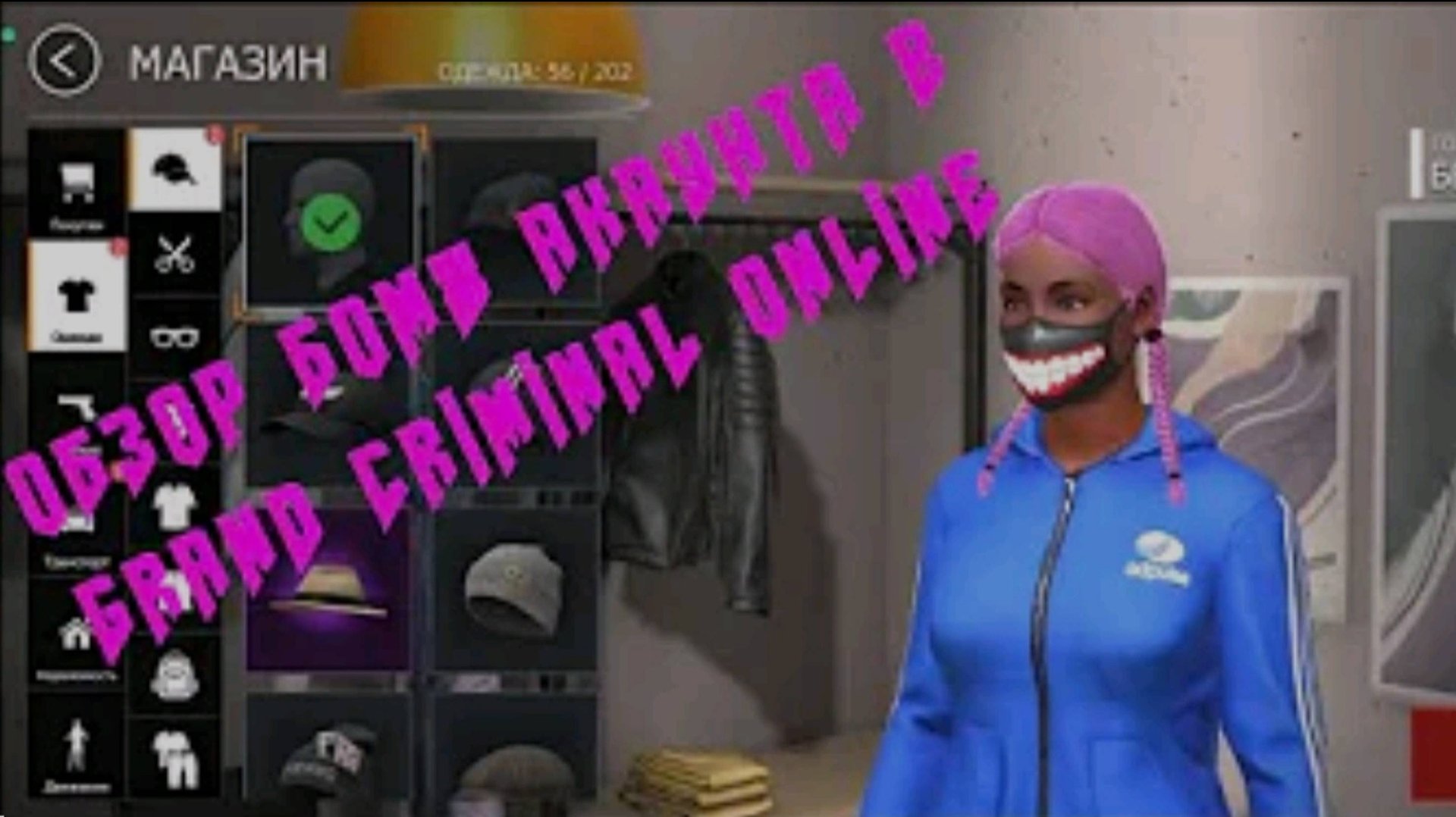 ОБЗОР МОЕГО БОМЖ АКАУНТА В GRAND CRIMINAL ONLINE (GCO)! смотреть онлайн