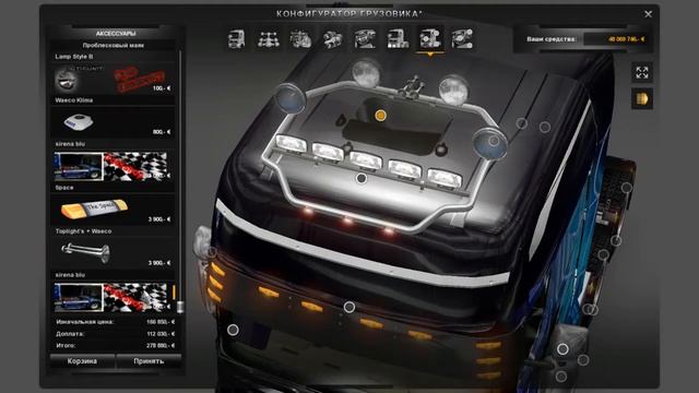 Euro Truck Simulator 2 MegaTuningModV3 Scania R Topline ! смотреть онлайн