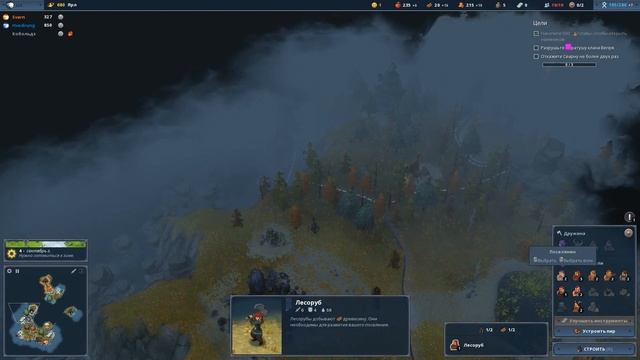Прохождение кампании Northgard (высокая сложность) 6 глава Вмешательство смотреть онлайн