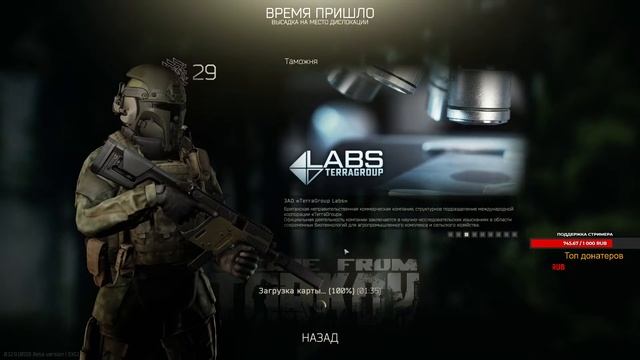 Escape from Tarkov патч 0.12.9 залетай на стрим смотреть онлайн