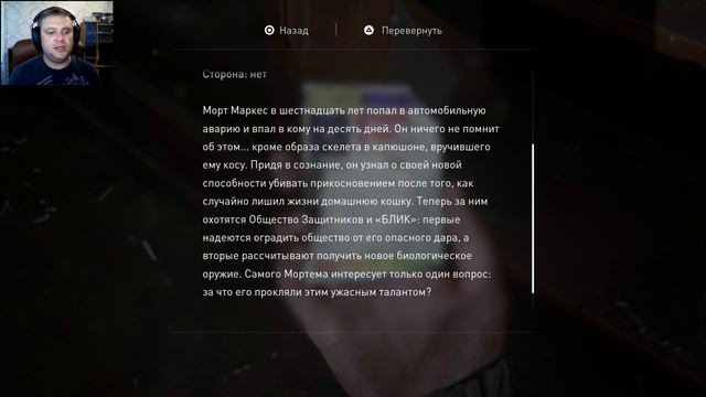 Прохождение The Last Of Us 2 - часть 17:Еще и оправдывайся!!!) смотреть онлайн