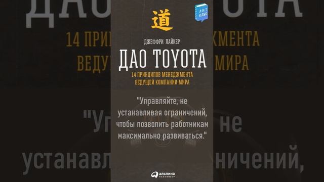 Дао TOYOTA смотреть онлайн