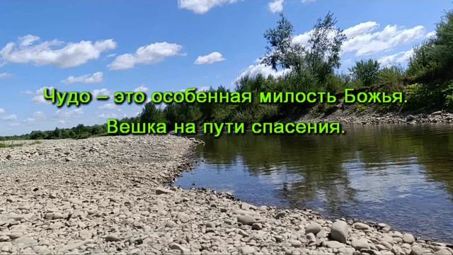 Божьи вешки – Детская молитва _Аудио-рассказы смотреть онлайн