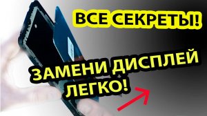 Замена дисплея на Xiaomi redmi 13с/Редми 13ц,  23108RN04Y Своими руками. Профессионально.Инструкция