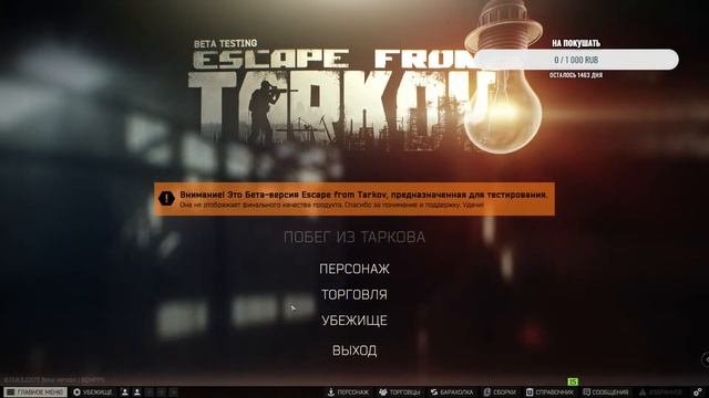 EscapeFromTarkov (♂️Right Stream♂️)