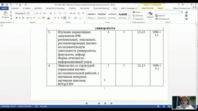 13 декабря 2021 г. смотреть онлайн