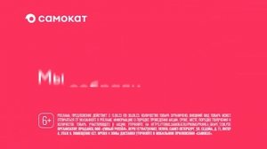 Рекламный блок РЕН ТВ Магнитогорск 17.08.2023