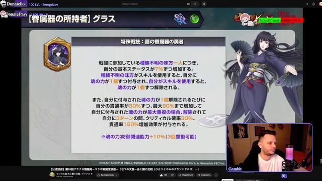 Стрим разрабов!! Колллаб!! Все на коллаб!! - 7DS Grand Cross смотреть онлайн