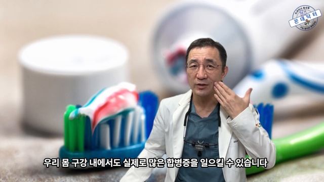 어떤 치약이 좋은 치약인가? 치약 성분과 칫솔질 할때 치약의 역할 #칫솔질 #칫솔질방법 #치약 #치약추천 #치과의사 смотреть онлайн