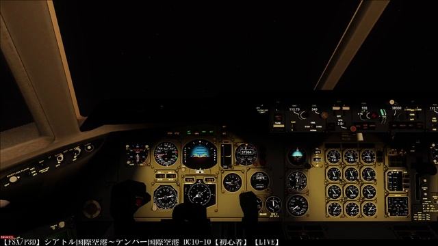【FSX/P3D】デンバー国際空港～シアトル国際空港　DC10-10【LIVE】【初心者】 смотреть онлайн