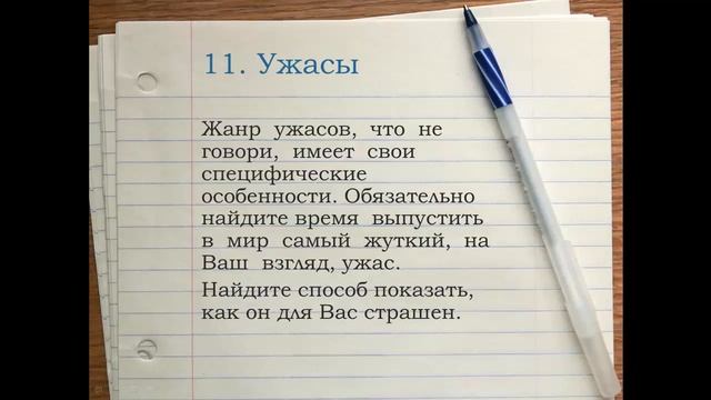 "100 дней": 11 - Ужасы смотреть онлайн