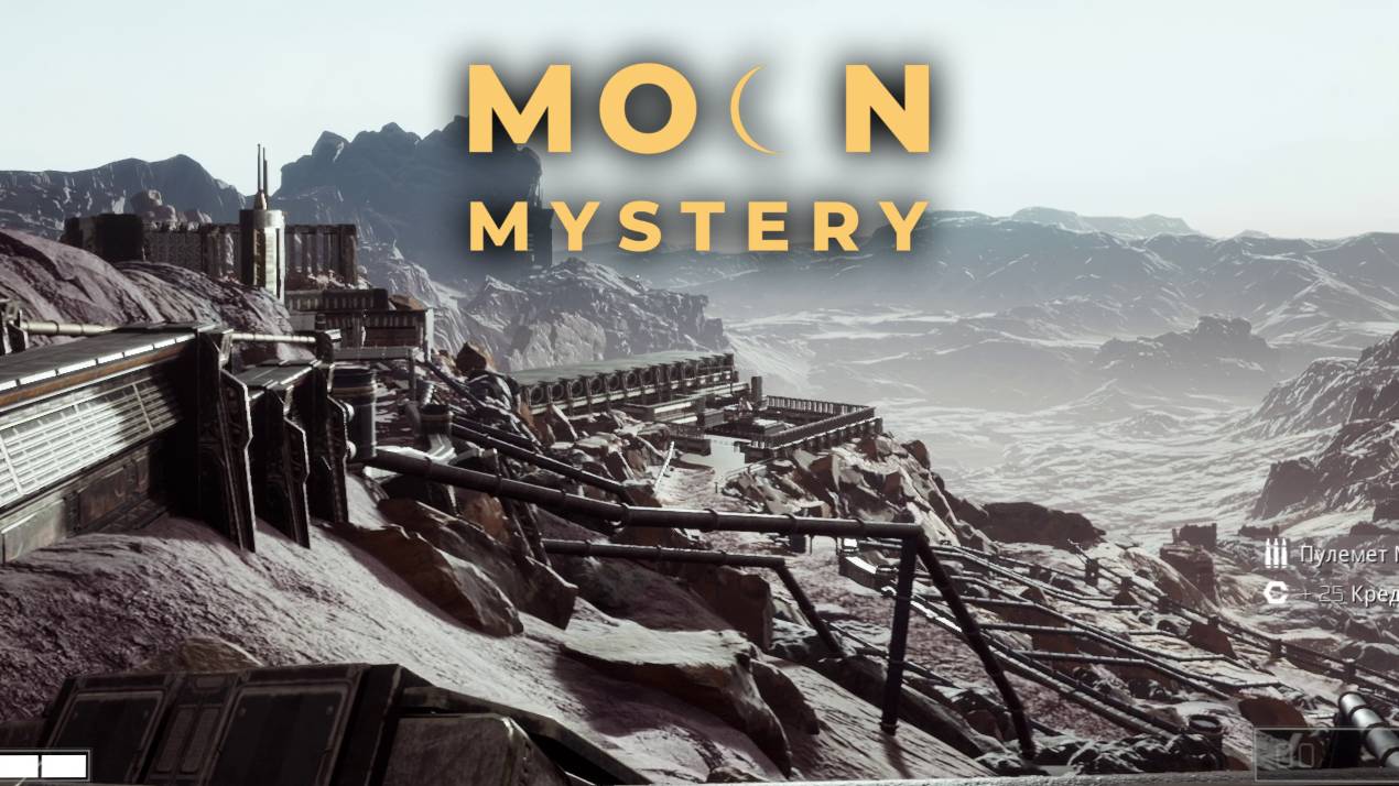 Ещё одна планета:)►Moon Mystery #5