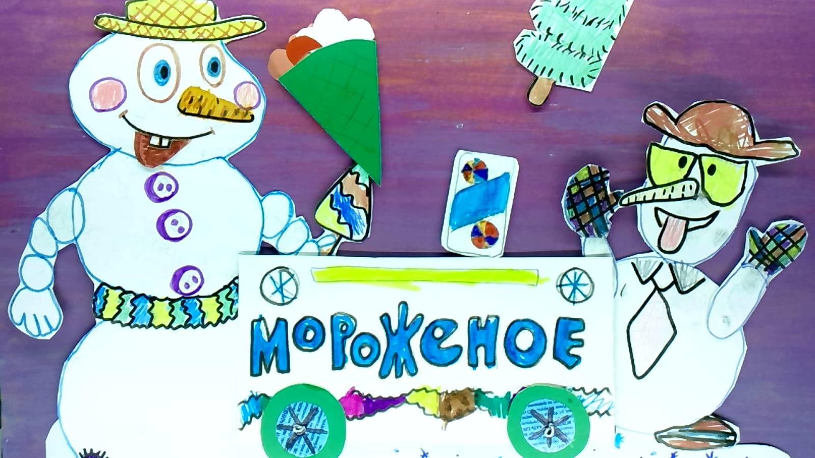 Мультфильм "С ДР!" Щукин Илья 8 лет, Мультстудия "Пионер", г.Елец 01.2025г.