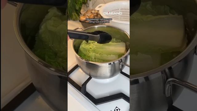 Голубцы в азиатском стиле в аэрогриле Demiand 🥬 смотреть онлайн