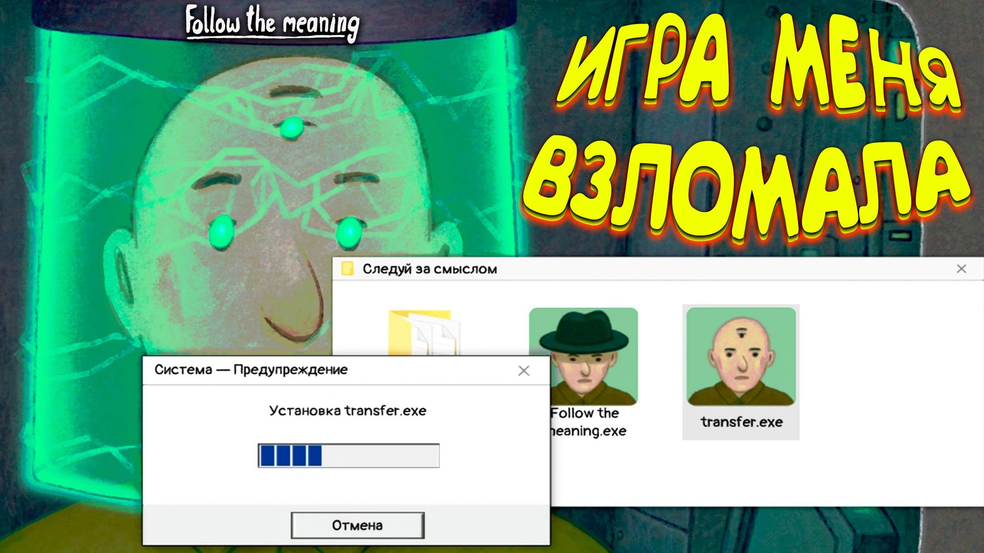 ЗАГРУЗИЛСЯ В ОБЛАКО ◈ Follow the meaning #6