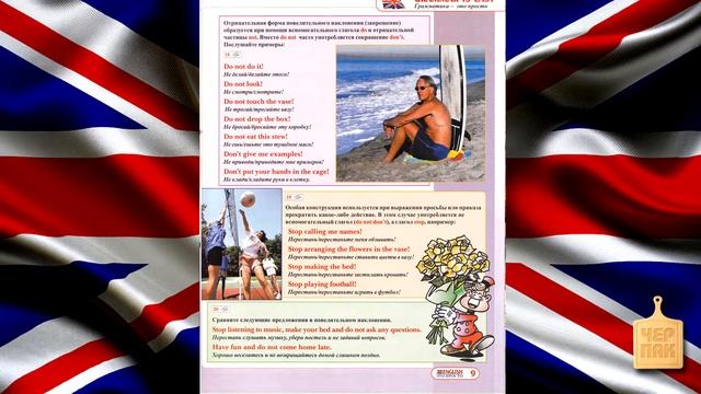 ЧЕРПАК TV. ENGLISH это просто. Урок 18 смотреть онлайн