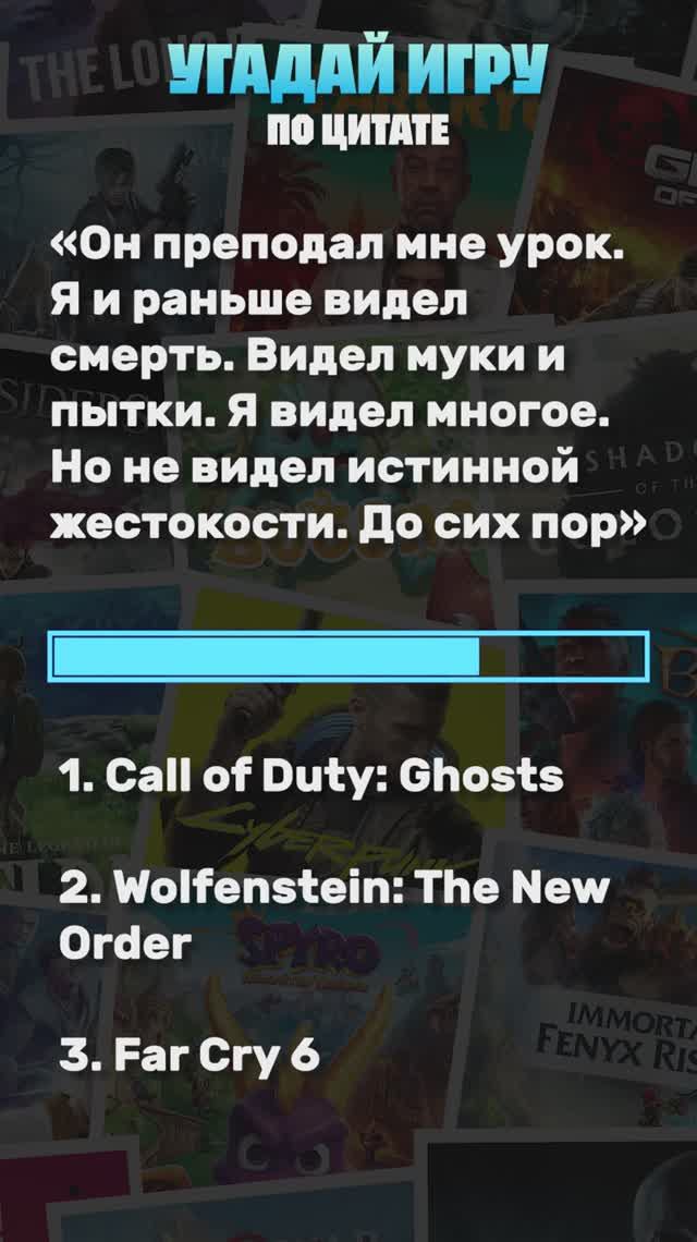 Угадай игру по цитате! #викторина #квиз #игры #шортс #рекомендации #хочуврек #рек #тренды #лайки смотреть онлайн